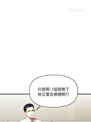 遲來的叛逆 5-6話_05_03_uvuy