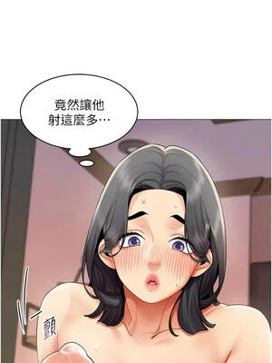 女同事太犯規 27-28話_27_01_exdg