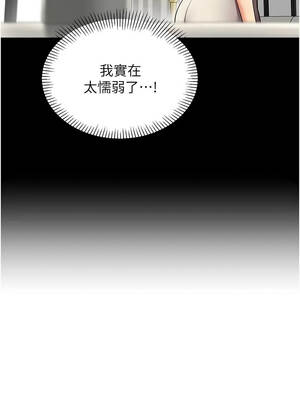 女同事太犯規 27-28話_27_03_brqq