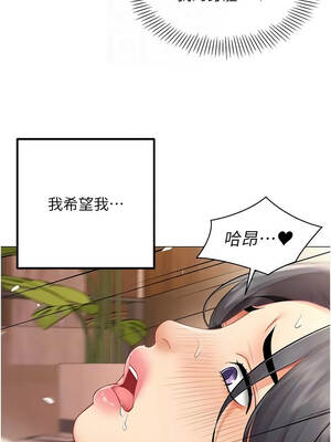 女同事太犯規 27-28話_27_09_sywx