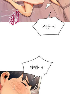 女同事太犯規 27-28話_28_01_ptlp