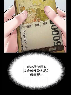 義父 19-20話_19_05_epml