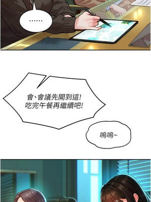 她們的最愛.ZIP 1-7話_01_05_ojvj