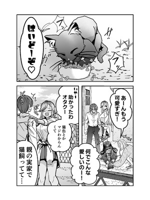 [7000週間 (椎ノ実 あんず)] ギャルハーレムがデキるまで〜オタクのち◯こはウチらで共有するって決めたから〜_009_lpbs