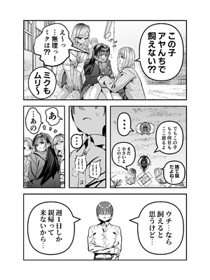 [7000週間 (椎ノ実 あんず)] ギャルハーレムがデキるまで〜オタクのち◯こはウチらで共有するって決めたから〜_010_corb