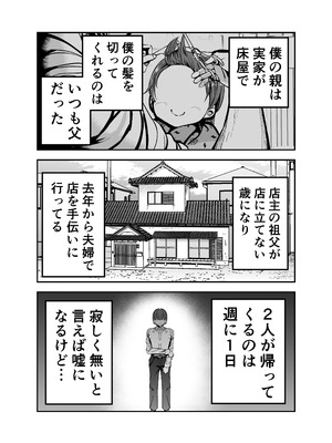 [7000週間 (椎ノ実 あんず)] ギャルハーレムがデキるまで〜オタクのち◯こはウチらで共有するって決めたから〜_012_lpkk