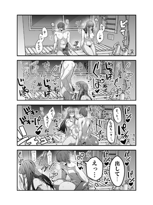 [7000週間 (椎ノ実 あんず)] ギャルハーレムがデキるまで〜オタクのち◯こはウチらで共有するって決めたから〜_040_svko
