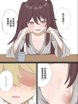 [Uz。] 胡桃さん (原神)