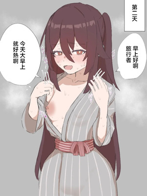 [Uz。] 胡桃さん (原神)_6_dpqk