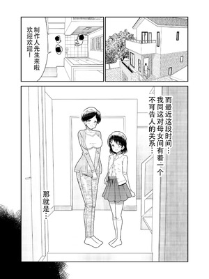 [まんじゅうこわい (Pizaman)] 佐々木親子のHなたいけつ!!2.5番外編 (アイドルマスター シンデレラガールズ) [黄记汉化组] [DL版]_05_efuc