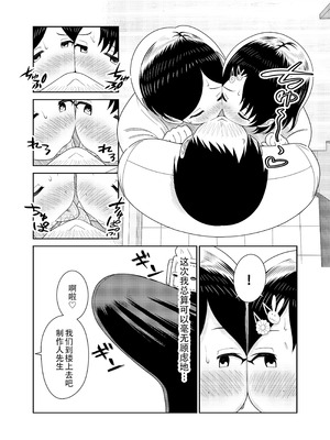 [まんじゅうこわい (Pizaman)] 佐々木親子のHなたいけつ!!2.5番外編 (アイドルマスター シンデレラガールズ) [黄记汉化组] [DL版]_10_qrcu