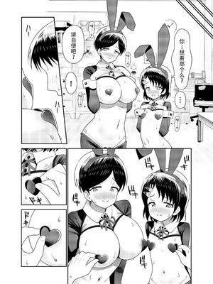 [まんじゅうこわい (Pizaman)] 佐々木親子のHなたいけつ!!2.5番外編 (アイドルマスター シンデレラガールズ) [黄记汉化组] [DL版]_20_qoae