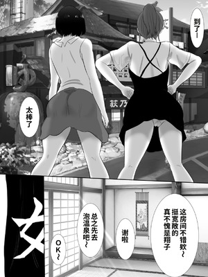 [むらむら村ソン] 温泉旅行に行った巨乳彼女が友人のヤリチン彼氏にパコられたかもしれない [COW个人汉化]_06_ihlp