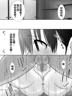 [むらむら村ソン] 温泉旅行に行った巨乳彼女が友人のヤリチン彼氏にパコられたかもしれない [COW个人汉化]_11_digr