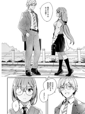 [ぐすたふ] 君は輝く月花のように【デジタル特装版】【FANZA限定】_009_xekp