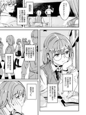 [ぐすたふ] 君は輝く月花のように【デジタル特装版】【FANZA限定】_010_nfmh