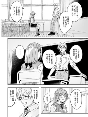 [ぐすたふ] 君は輝く月花のように【デジタル特装版】【FANZA限定】_011_iwce