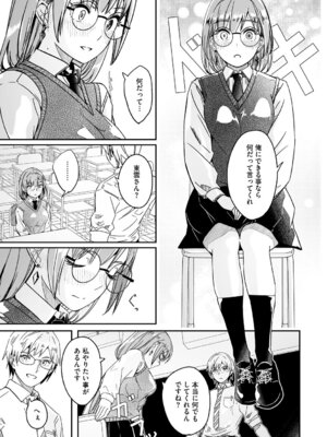 [ぐすたふ] 君は輝く月花のように【デジタル特装版】【FANZA限定】_012_qraj