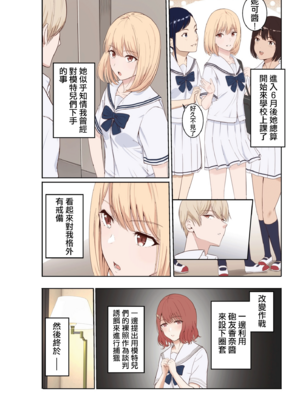 [シュクリーン] 山峰My圖鑑 UR 仁奈川妮可露 前篇 + 後篇 [Humper 繁中漢化]_002