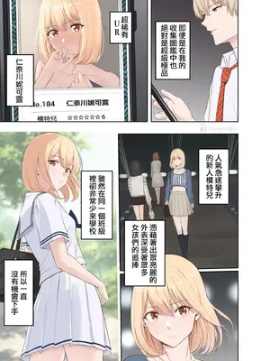 [シュクリーン] 【山峰My圖鑑】 UR 仁奈川妮可露 前篇 + 後篇 [Humper 繁中漢化]