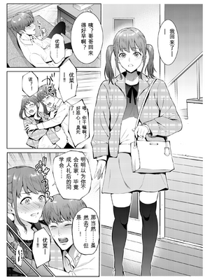 [夏のおやつ] 妹としまくったのは酔ったせい［白朗宁个人机翻汉化］_IMG_0309