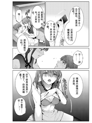 [夏のおやつ] 妹としまくったのは酔ったせい［白朗宁个人机翻汉化］_IMG_0312