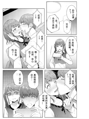 [夏のおやつ] 妹としまくったのは酔ったせい［白朗宁个人机翻汉化］_IMG_0311