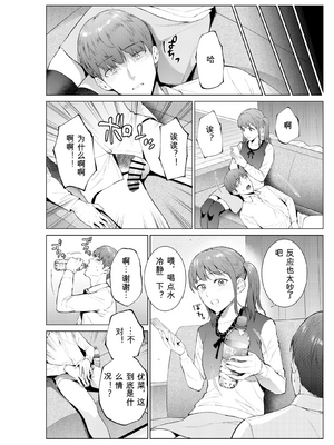 [夏のおやつ] 妹としまくったのは酔ったせい［白朗宁个人机翻汉化］_IMG_0310