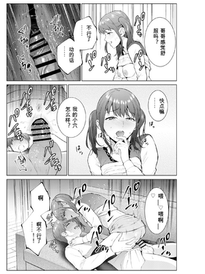 [夏のおやつ] 妹としまくったのは酔ったせい［白朗宁个人机翻汉化］_IMG_0315