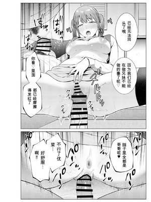 [夏のおやつ] 妹としまくったのは酔ったせい［白朗宁个人机翻汉化］_IMG_0316