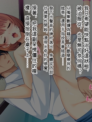 男気あるオレが女体化に![続]_zh-TW-002 (1)
