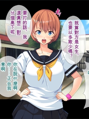 男気あるオレが女体化に![続]_zh-TW-006