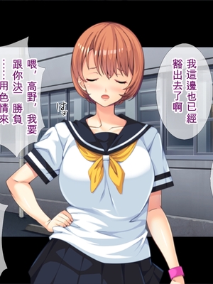 男気あるオレが女体化に![続]_zh-TW-007