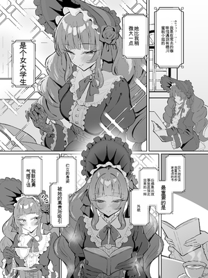 [すけべ発電所 (発電ペンギン)] 完璧ロ○ータファッション彼女のだらしない肢体（机翻）_02_guky