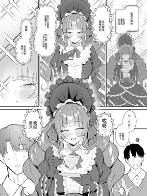 [すけべ発電所 (発電ペンギン)] 完璧ロ○ータファッション彼女のだらしない肢体（机翻）_03_qdfw