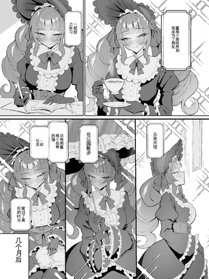 [すけべ発電所 (発電ペンギン)] 完璧ロ○ータファッション彼女のだらしない肢体（机翻）_04_gjdn