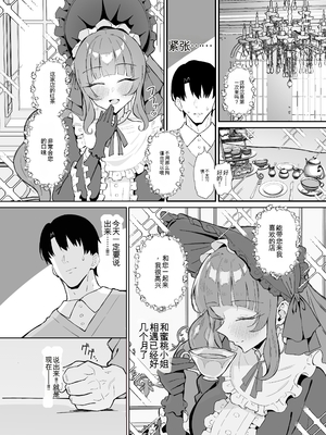 [すけべ発電所 (発電ペンギン)] 完璧ロ○ータファッション彼女のだらしない肢体（机翻）_05_xybc