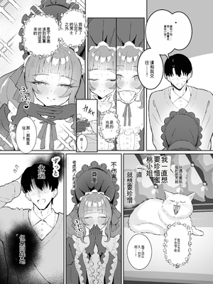 [すけべ発電所 (発電ペンギン)] 完璧ロ○ータファッション彼女のだらしない肢体（机翻）_06_llus
