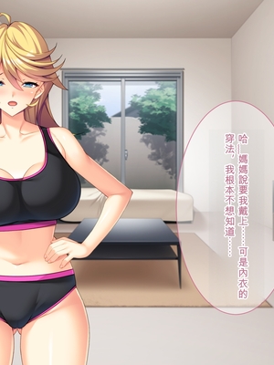 ♂♀チェンジ=女体化!? ～俺のカラダは感度が最高過ぎました～_zh-TW-003