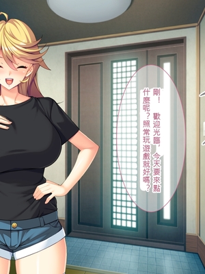 ♂♀チェンジ=女体化!? ～俺のカラダは感度が最高過ぎました～_zh-TW-012