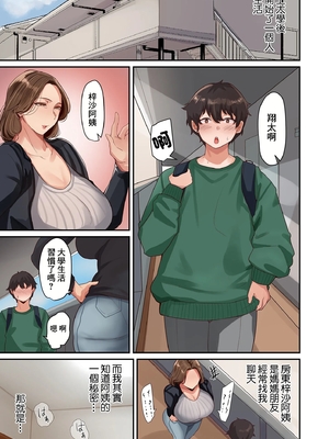 [束] 淫する熟足[中国翻訳]_007