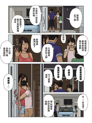 [十六夜のキキ] 末っ子と褐色ママ Remastered [中国翻訳]_0002