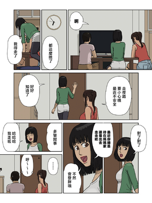[十六夜のキキ] 末っ子と褐色ママ Remastered [中国翻訳]_0010