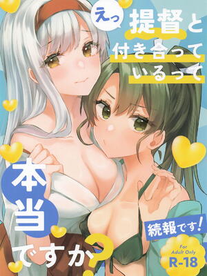 [ma＊citrus] 提督と付き合っているって本当ですか！続報です！(艦隊これくしょん-艦これ- )