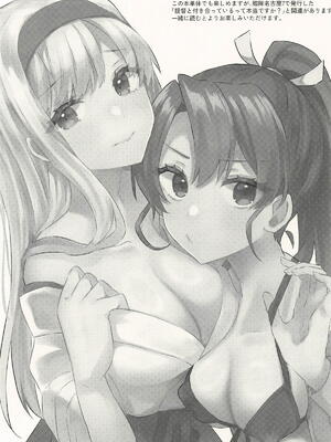 [ma＊citrus] 提督と付き合っているって本当ですか！続報です！(艦隊これくしょん-艦これ- )_02_ffna