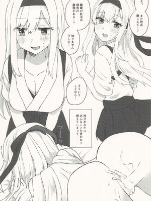 [ma＊citrus] 提督と付き合っているって本当ですか！続報です！(艦隊これくしょん-艦これ- )_03_lhyb