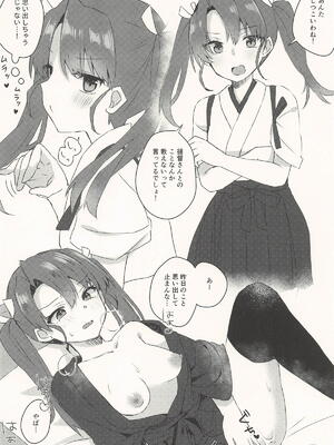 [ma＊citrus] 提督と付き合っているって本当ですか！続報です！(艦隊これくしょん-艦これ- )_05_havg