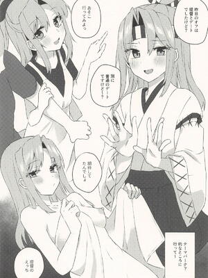 [ma＊citrus] 提督と付き合っているって本当ですか！続報です！(艦隊これくしょん-艦これ- )_07_hhjp