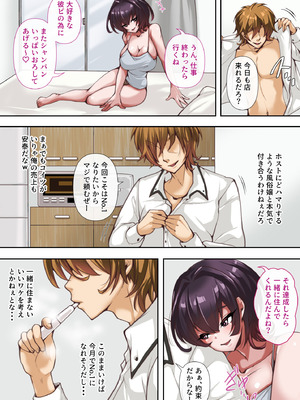 [ミツミツにく] 態度ワルい嬢ハ堕としガイありマス_04_isfw