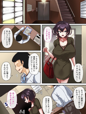 [ミツミツにく] 態度ワルい嬢ハ堕としガイありマス_05_ergs